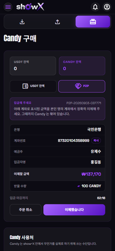 계좌번호와 이체 금액
